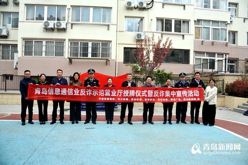 青岛交电费营业厅