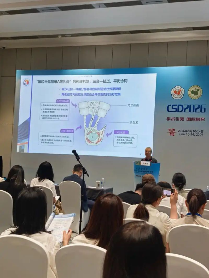 黄褐斑的治疗方法
