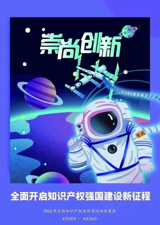 知识产权法的概念