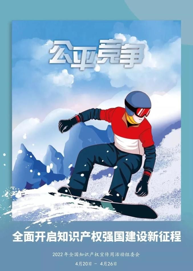 知识产权法的概念