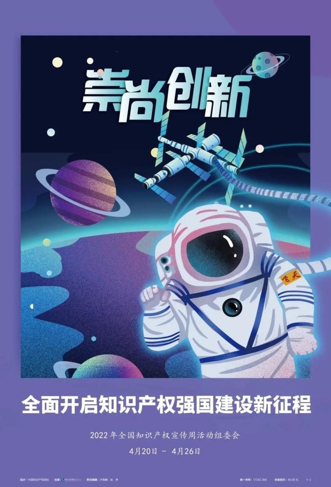 知识产权法的概念