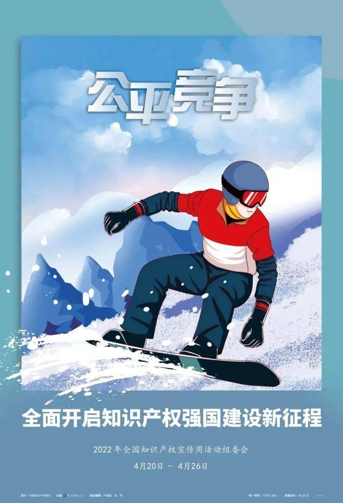 知识产权法的概念