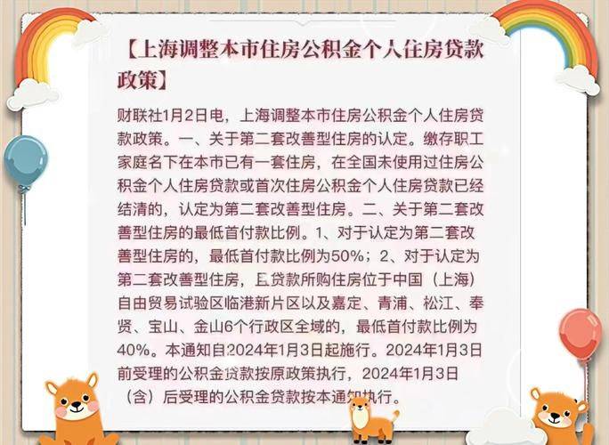 汕头市购买二套房首付是多少钱