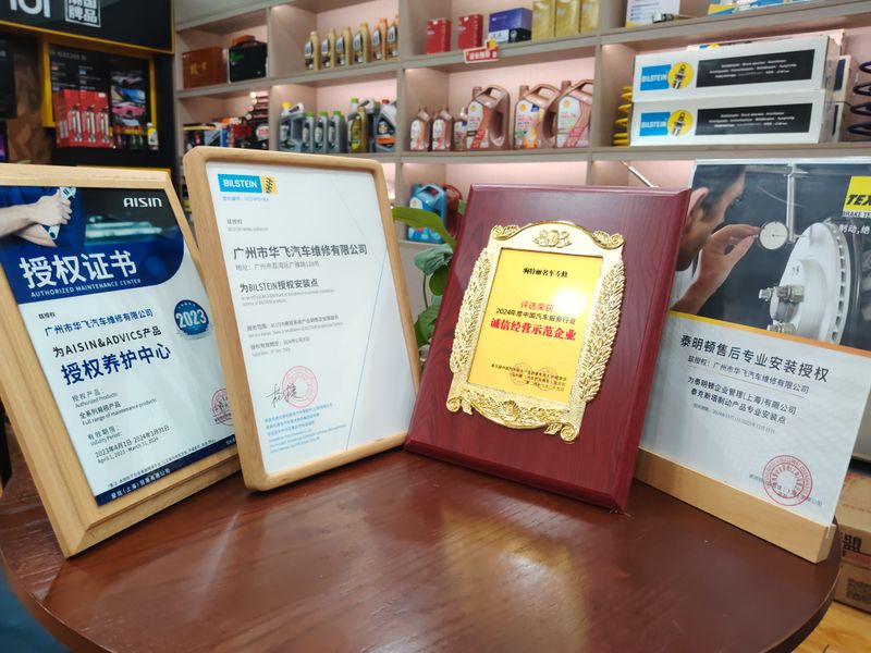 汽车检查维修