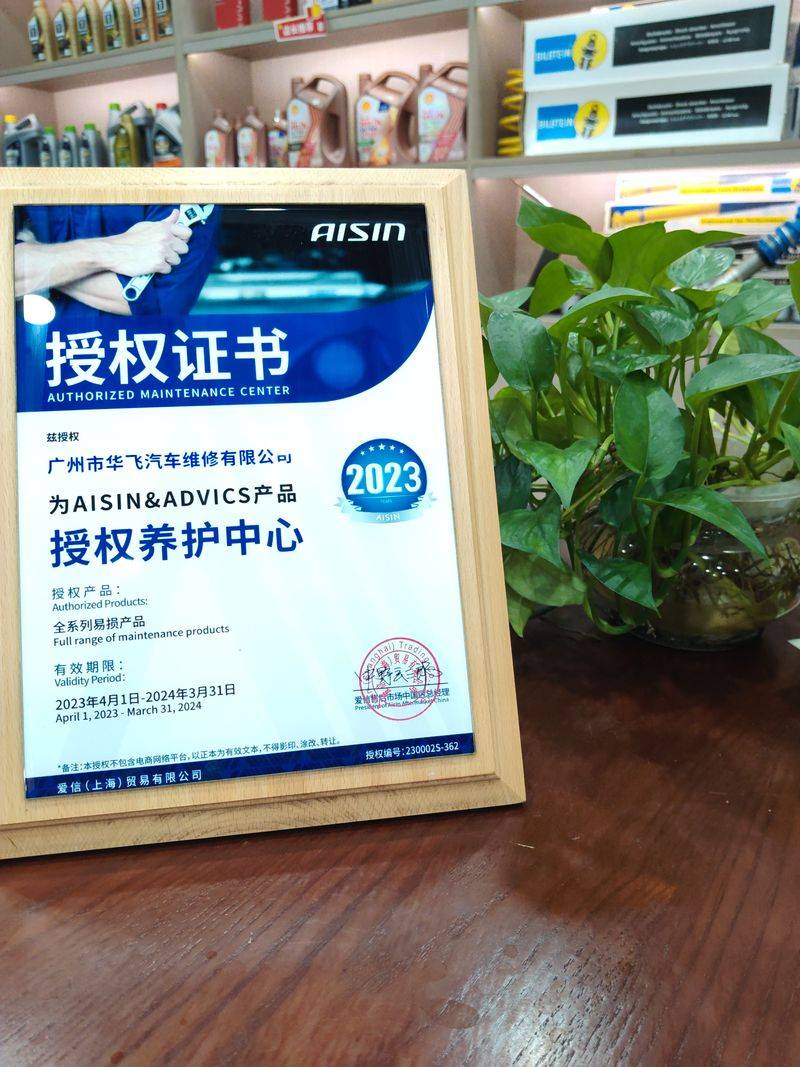 汽车检查维修
