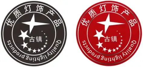 中山古镇灯饰批发价格指数