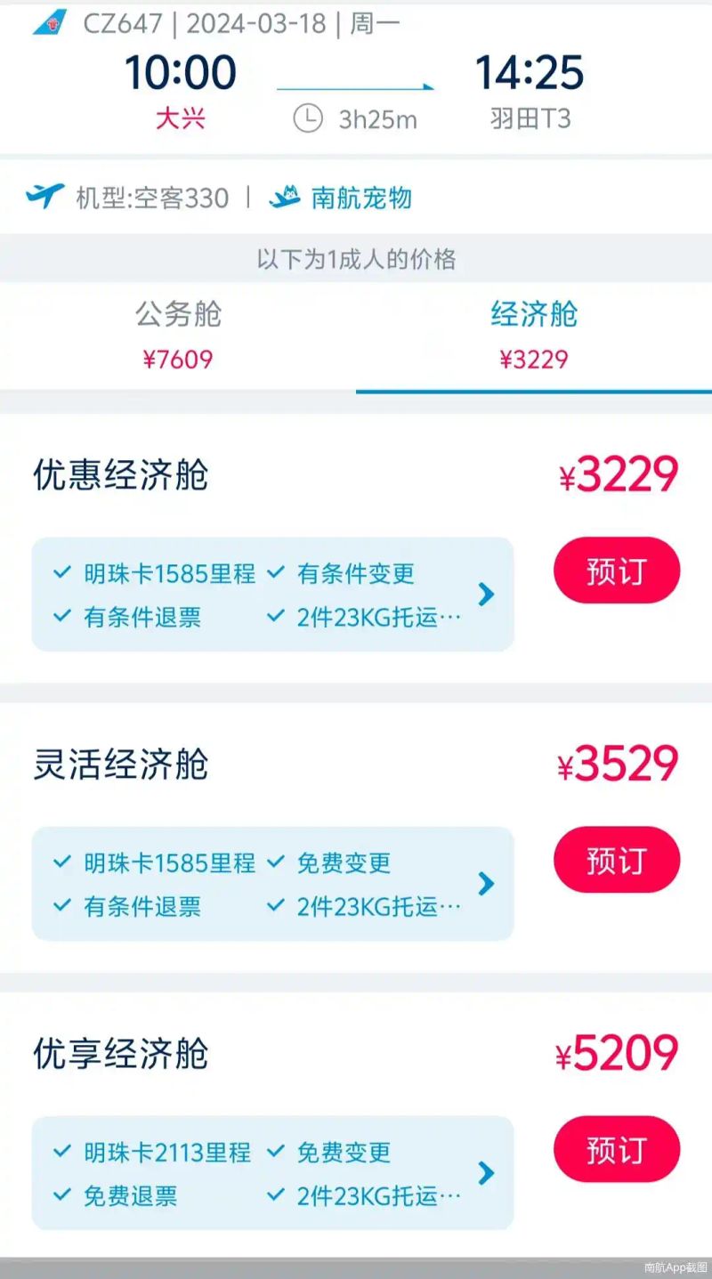 2026机票退票扣多少钱