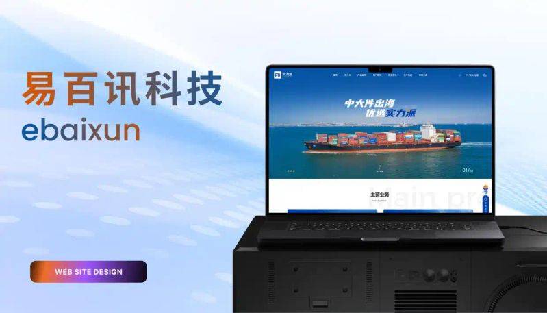 seo外贸网站建设