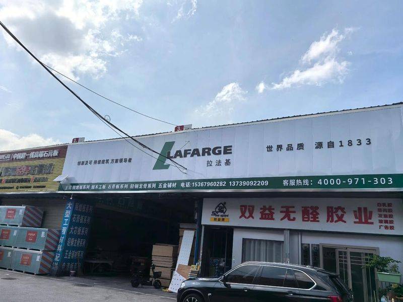 拉法基嵌缝膏多少钱