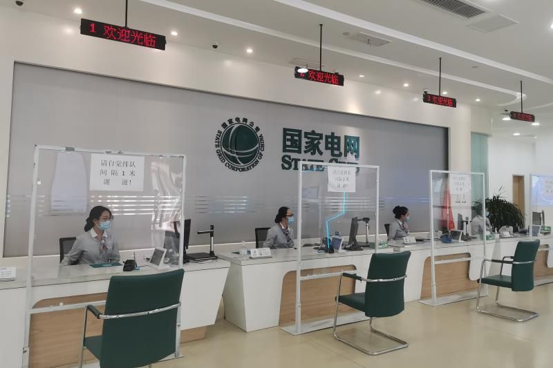 青岛交电费营业厅