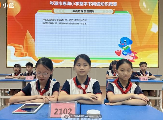 诗歌知识竞赛