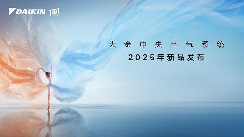南京大金空调维修电话