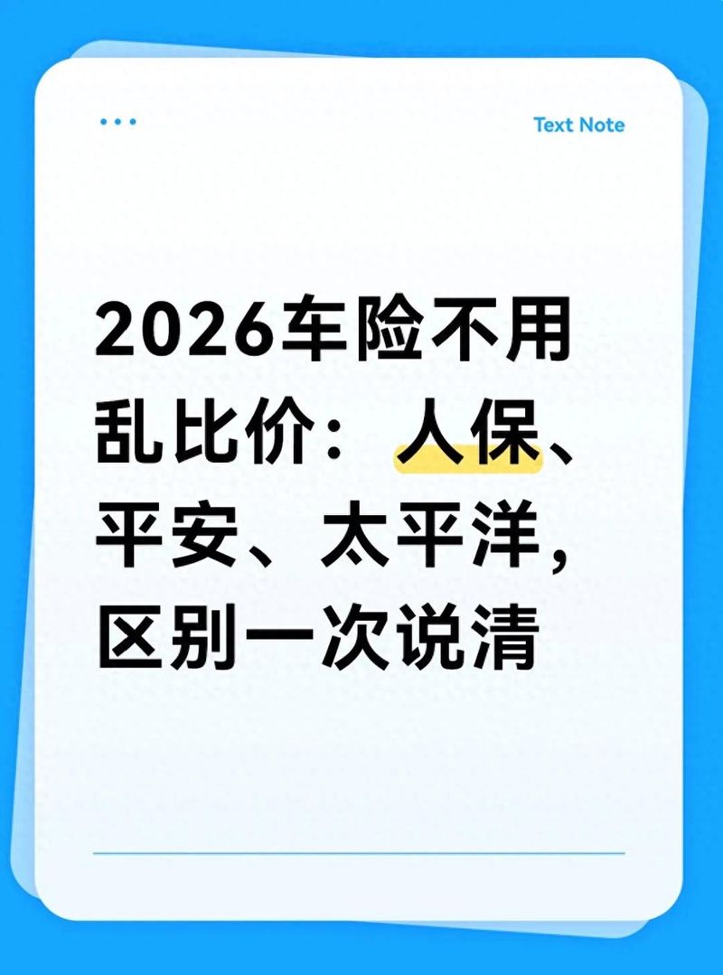 私家车交强险多少钱