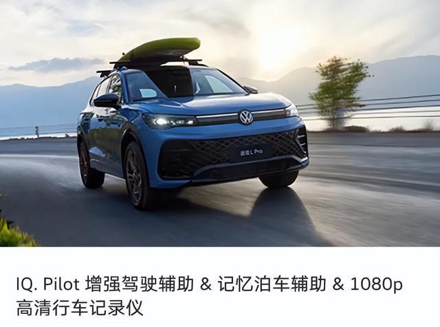 途观2026款价位