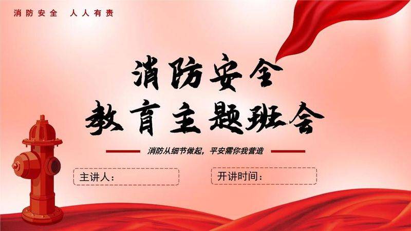 消防安全知识竞赛题库