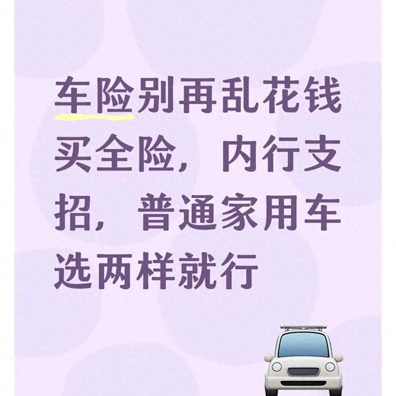私家车交强险多少钱