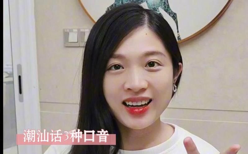 潮汕话特点