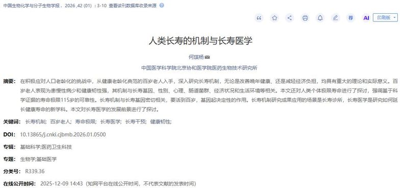 引起高血压的原因及机理