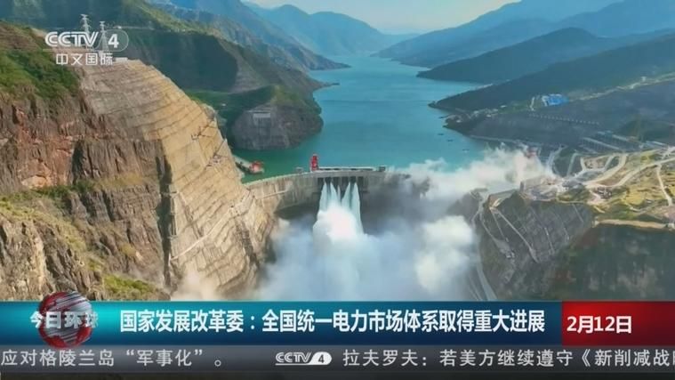 水电价格改革