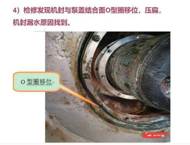 Pump mechanical sealing principles