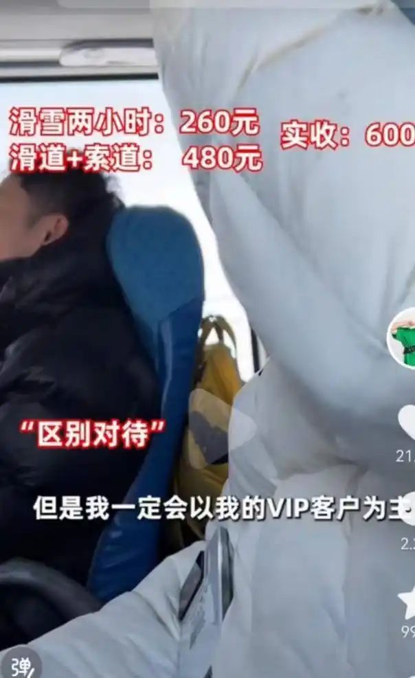 去吉林跟团游价位