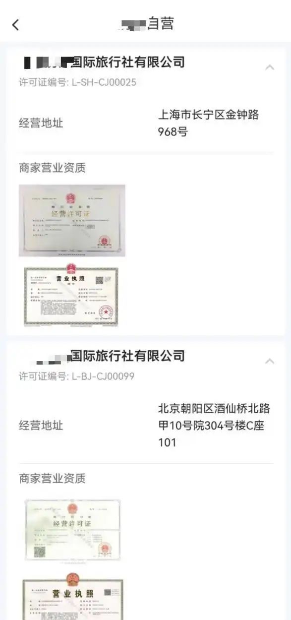 去吉林跟团游价位