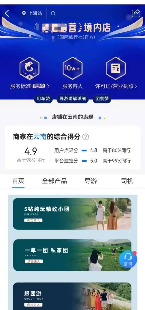 去吉林跟团游价位