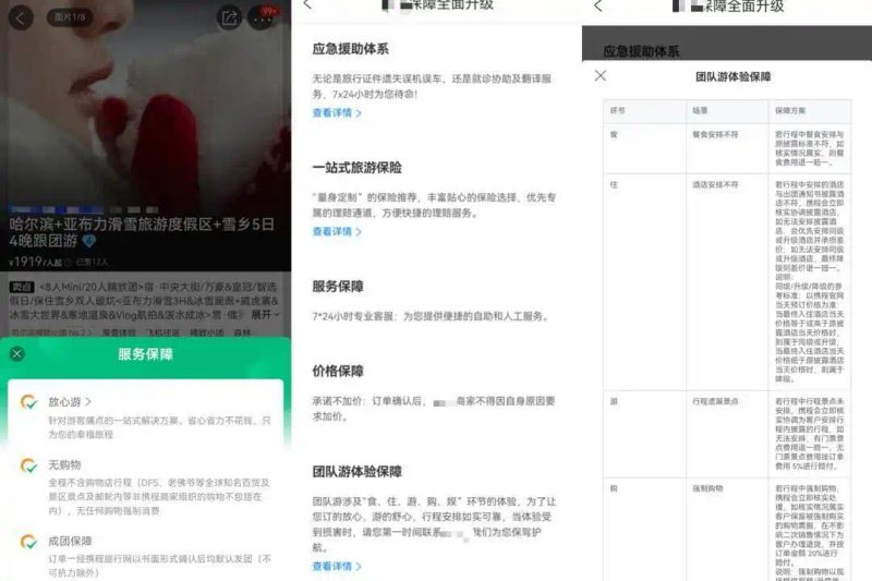 去吉林跟团游价位