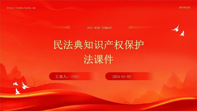 世界知识产权组织trips