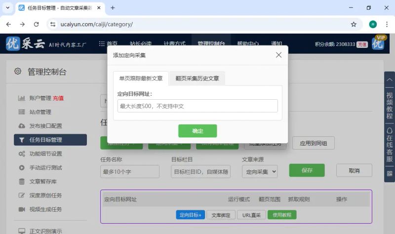 网站seo检查工具
