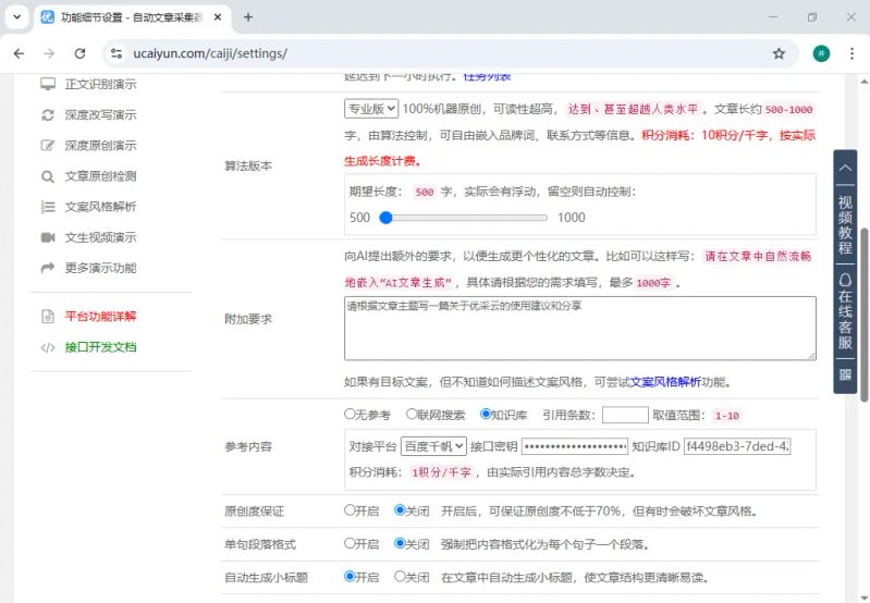 网站seo检查工具
