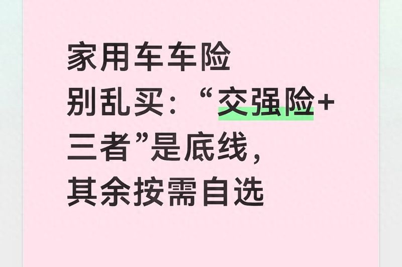 私家车交强险多少钱
