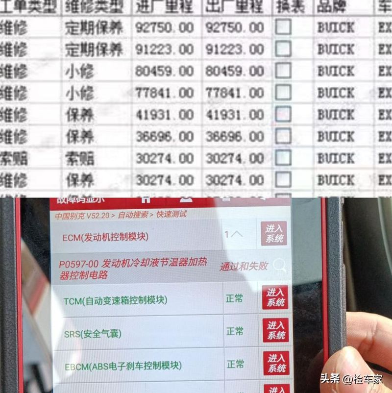 12款别克凯越多少钱