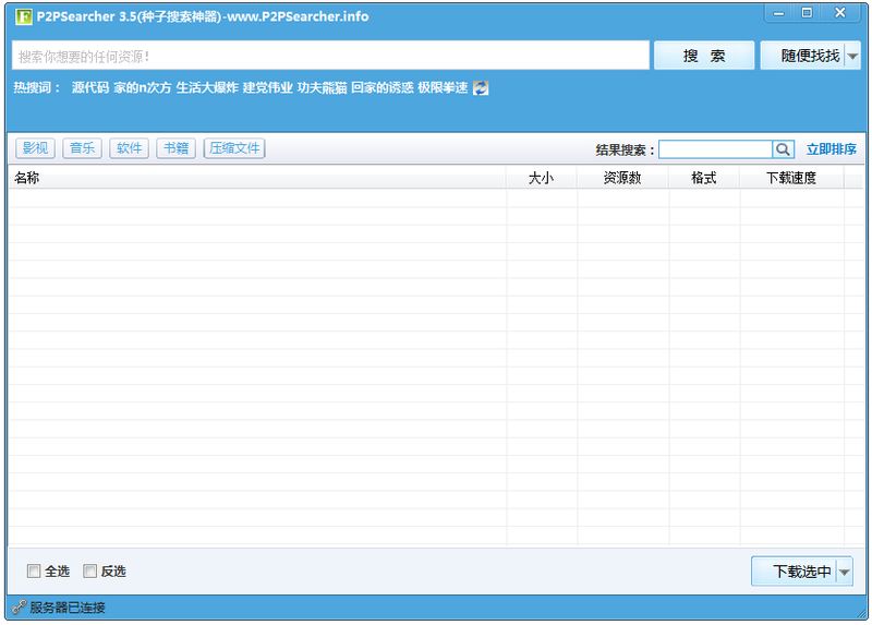 p2p网站排名