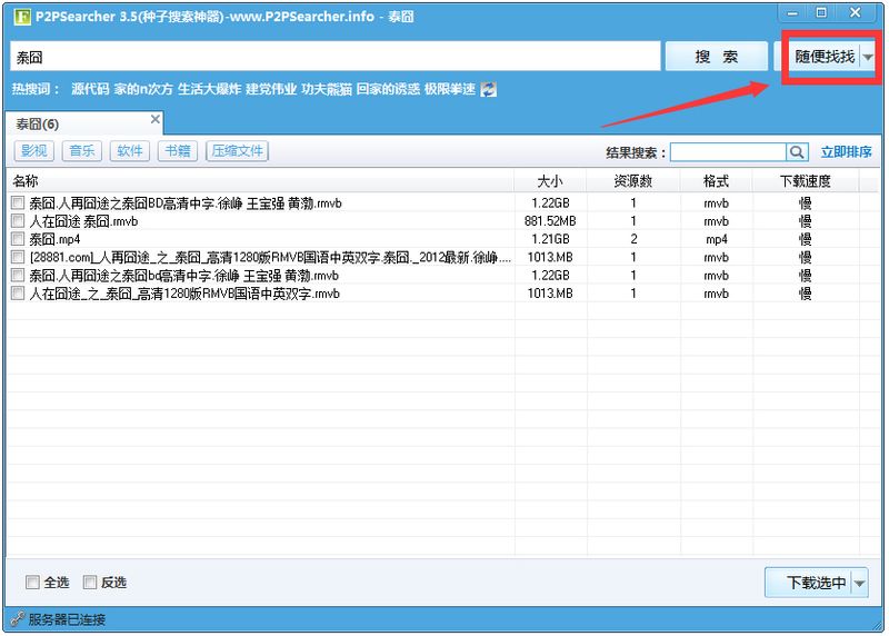 p2p网站排名