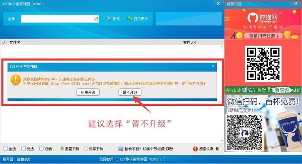 p2p网站排名