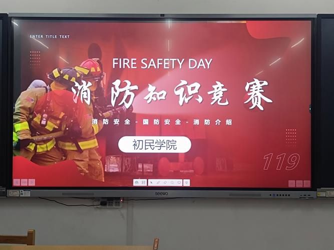 消防安全知识竞赛题库