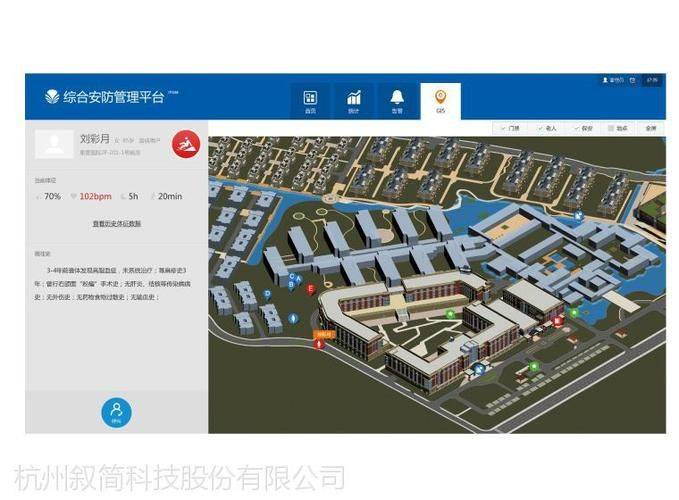 物业维修基金系统
