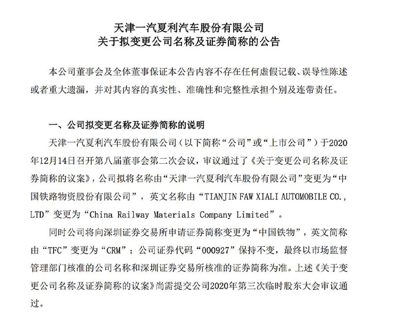 夏利a 维修手册删除