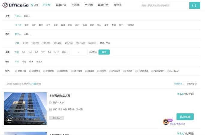 写字楼租金定价方法