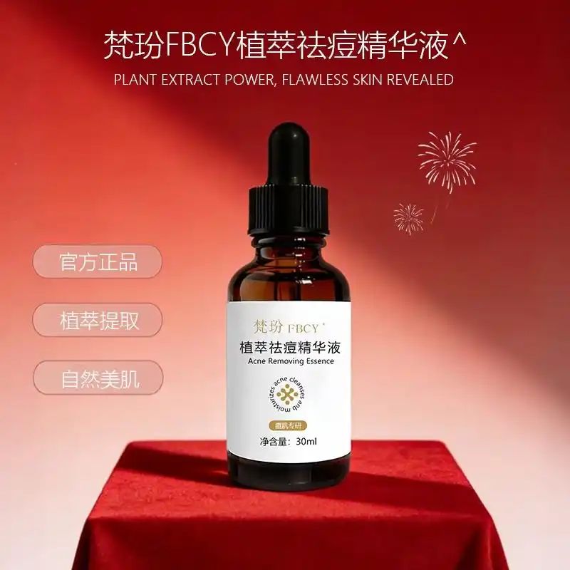 快速有效祛痘方法