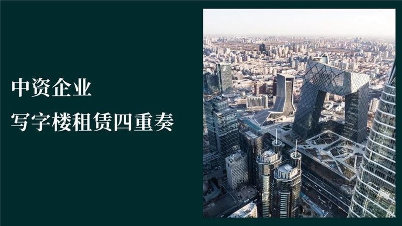 写字楼租金定价方法
