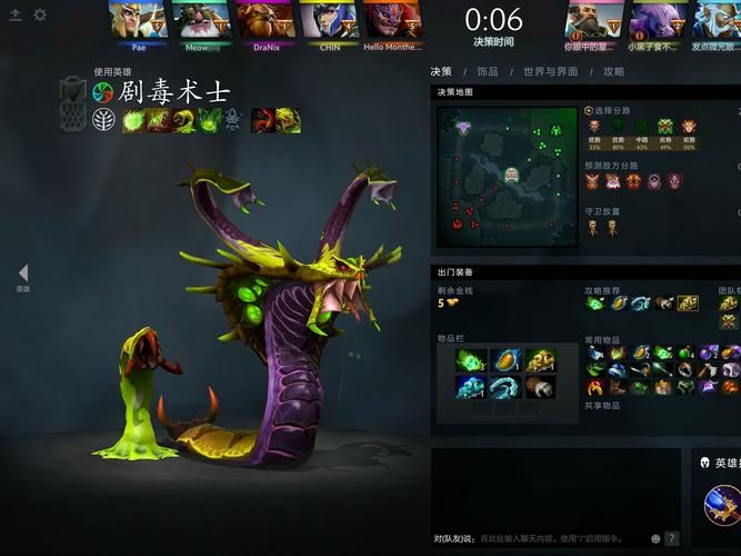 dota2术语