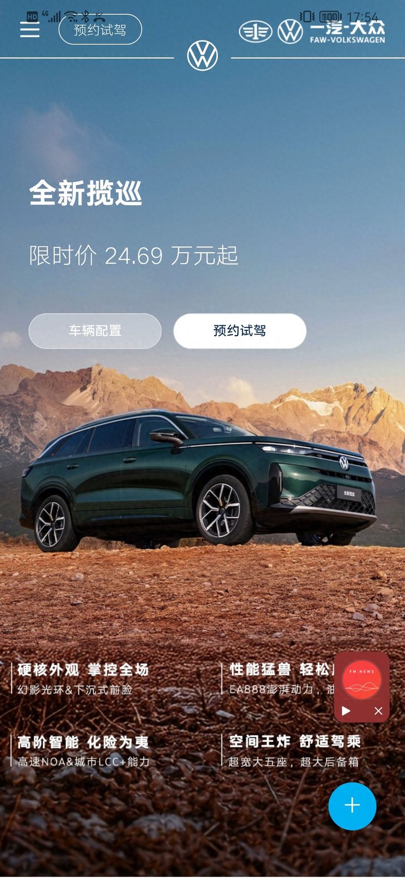 途观2026款价位
