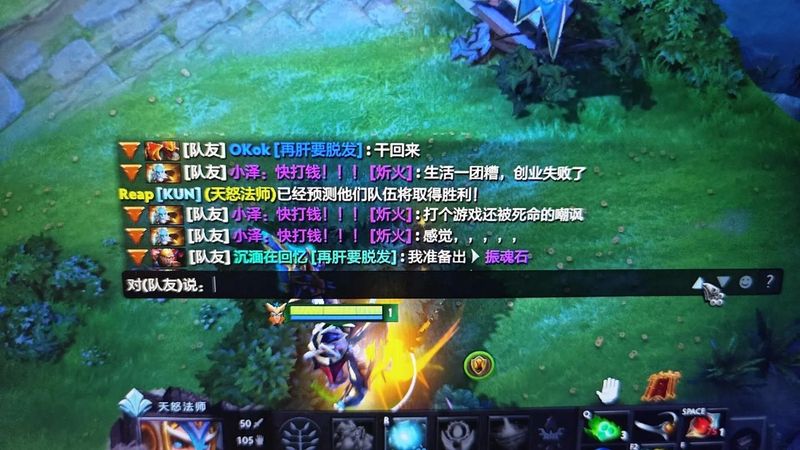 dota2术语