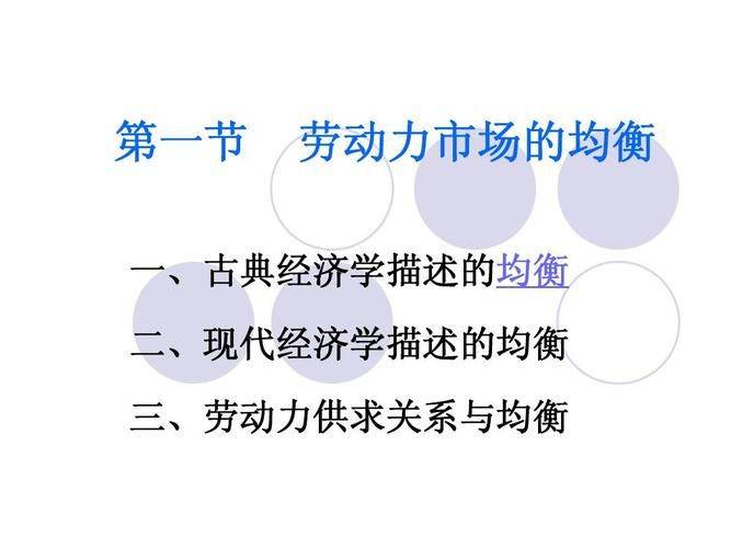 Characteristics of the division of the labour market in china