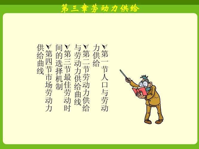 Characteristics of the division of the labour market in china