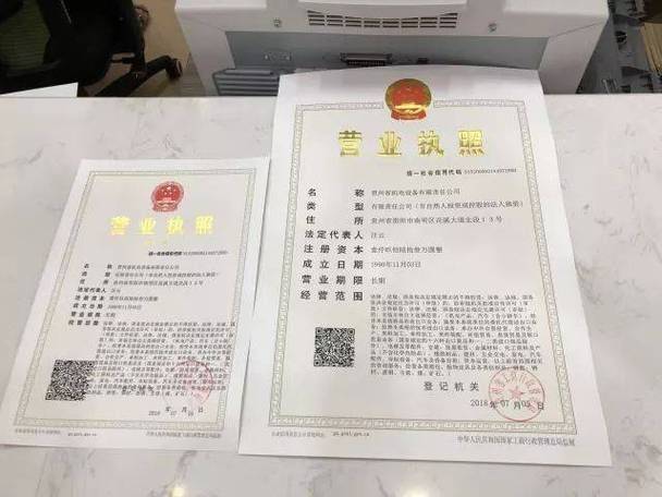 办理三证合一流程及常见的问题样本