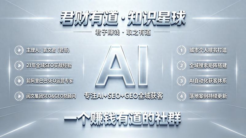 最好的seo培训班