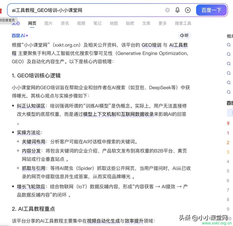 京东seo技巧